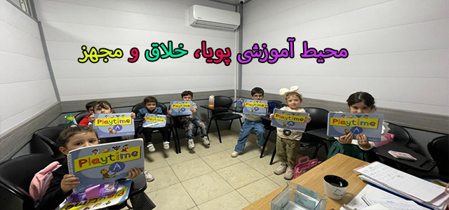 کلاس زبان کودک در اندیشه